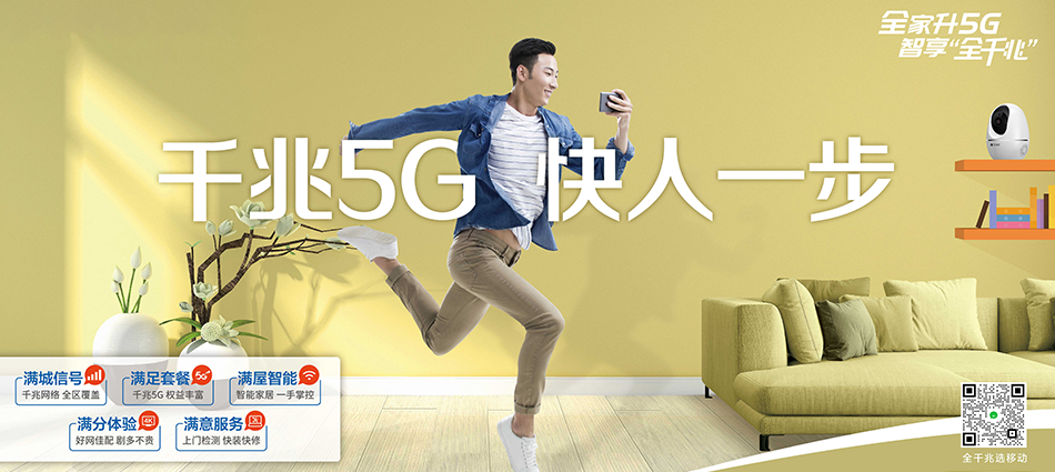中国移动大姚县移动宽带