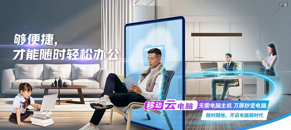 中国移动大姚县移动宽带